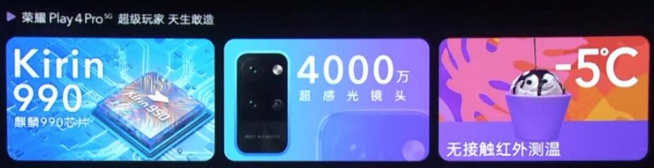 红外测温5g手机(1)