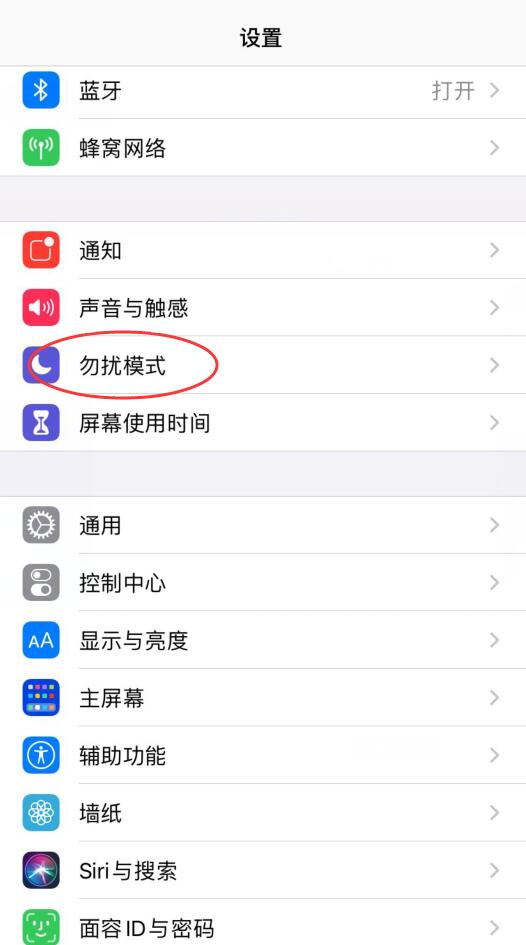 iphone怎么解除拦截陌生号码(1)
