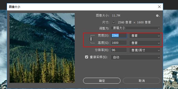 电脑ps软件修改照片大小方法(3)
