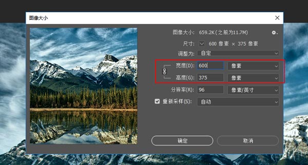电脑ps软件修改照片大小方法(4)