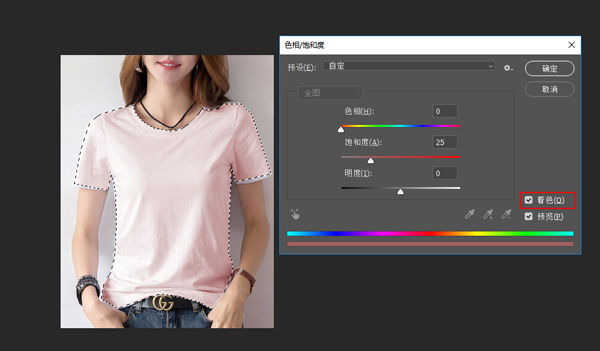 ps怎么改衣服局部颜色加图案(2)