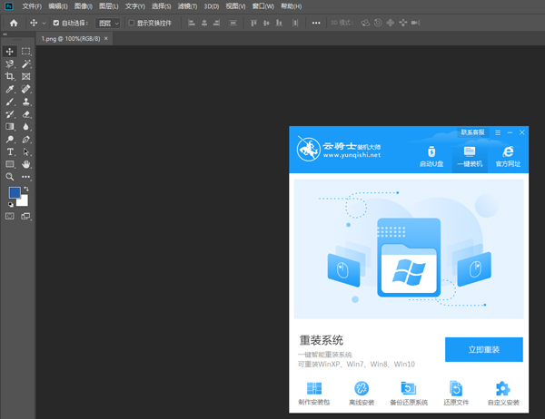 ps用仿制图章工具去除水印