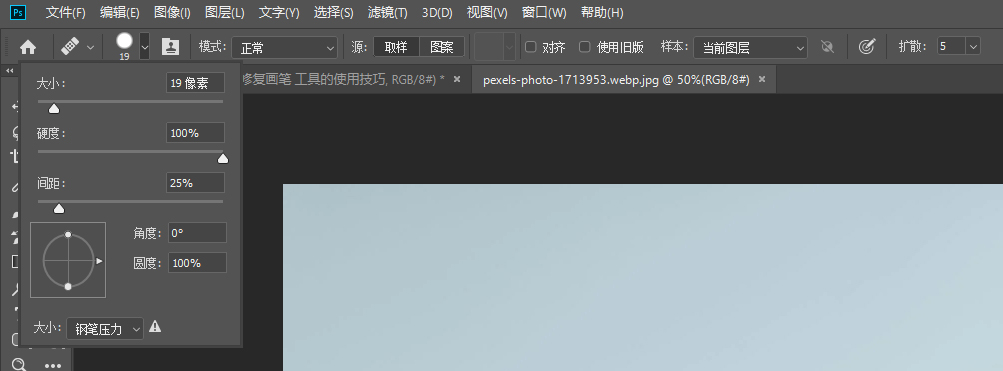 ps画笔修复工具怎么使用技巧(2)