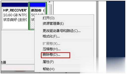 硬盘分区合并操作教程大全