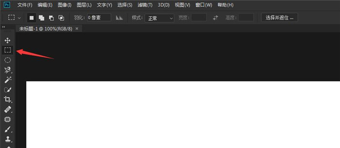 怎么用ps画表格(2)