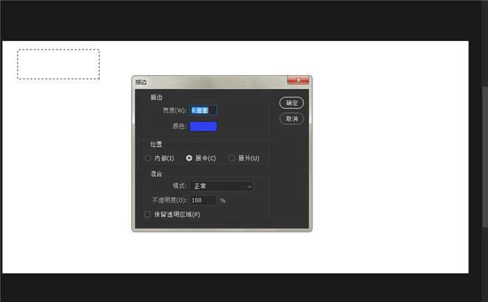 怎么用ps画表格(4)