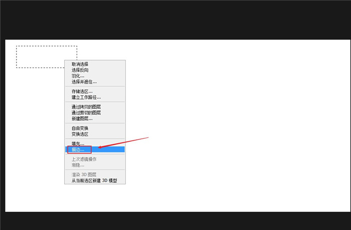 怎么用ps画表格(3)