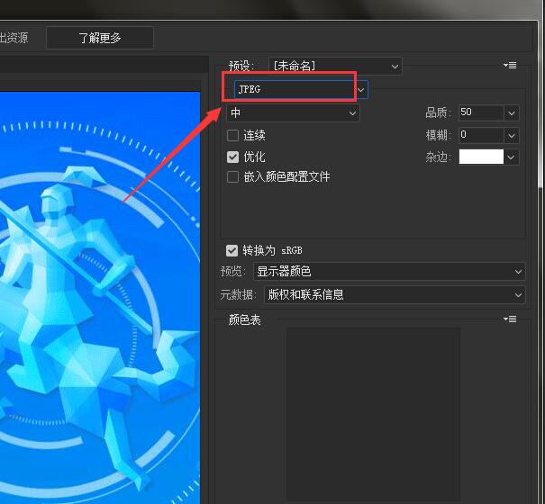 ps中怎样压缩图片大小(3)