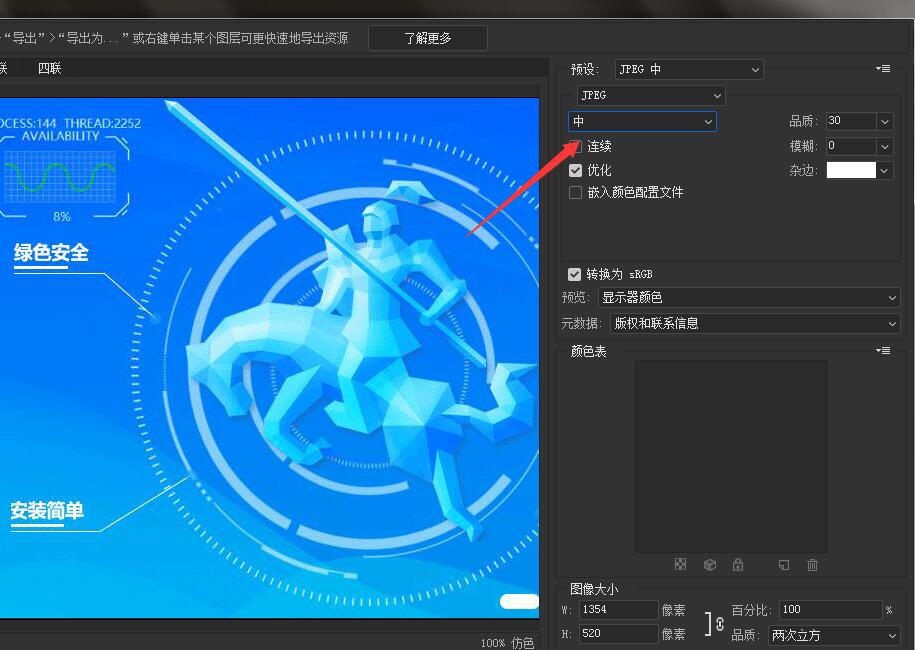 ps中怎样压缩图片大小(5)