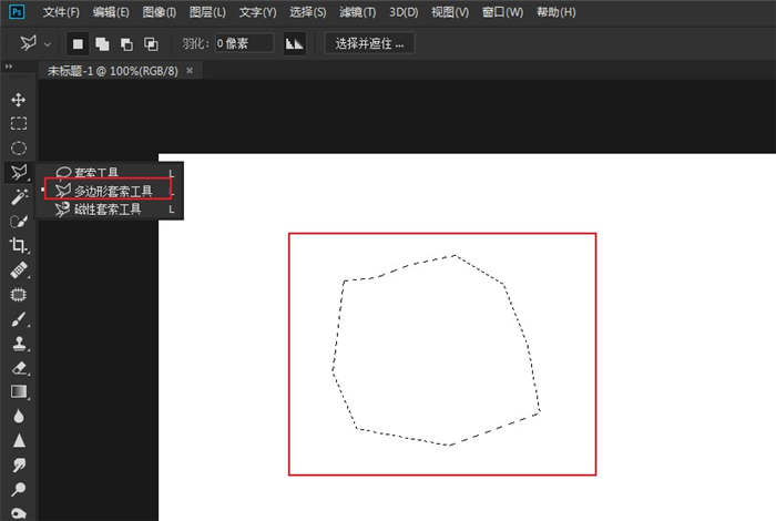 ps中如何使用套索工具(2)