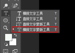 photoshop中如何制作字的发光字