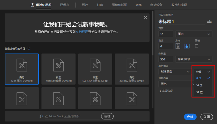 ps颜色设置工作空间rgb(2)