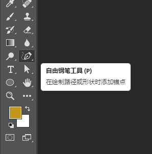 ps如何把隐藏工具栏显示出来(4)
