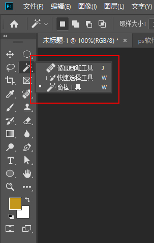 ps如何把隐藏工具栏显示出来(2)