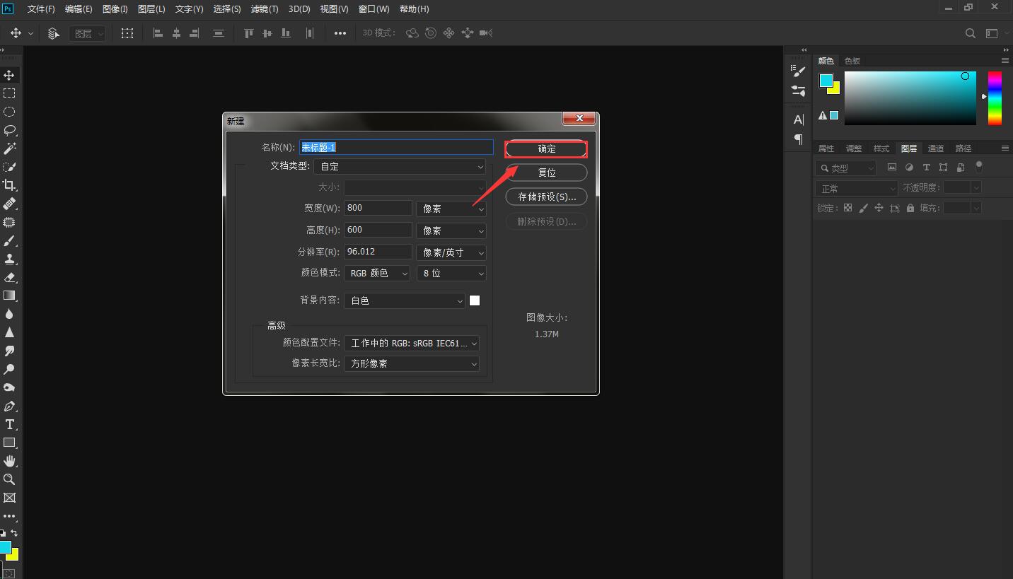 ps制作音乐图标设计(1)