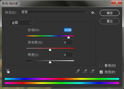 ps如何改变物体的颜色(4)
