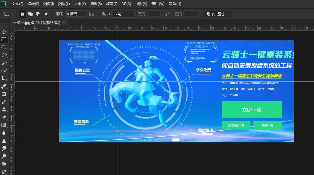 ps快速打开标尺(4)