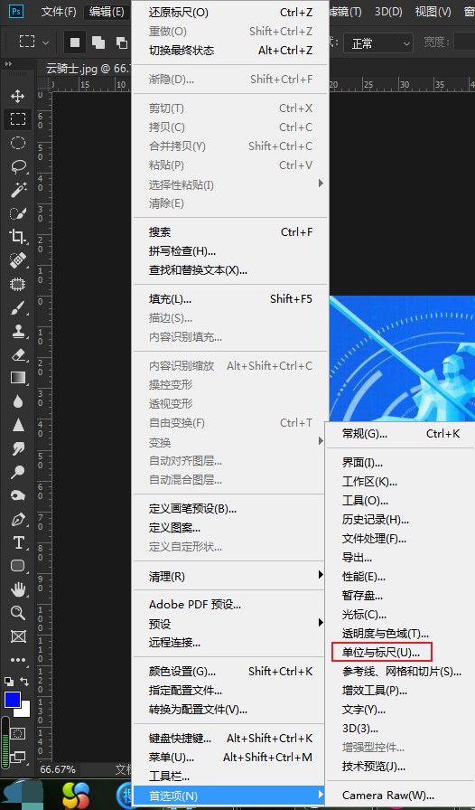 ps快速打开标尺(6)