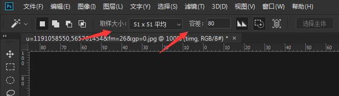 ps怎么使用魔棒工具方法(1)
