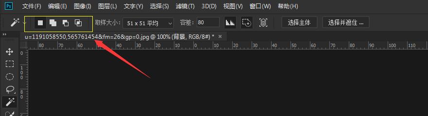 ps怎么使用魔棒工具方法(7)