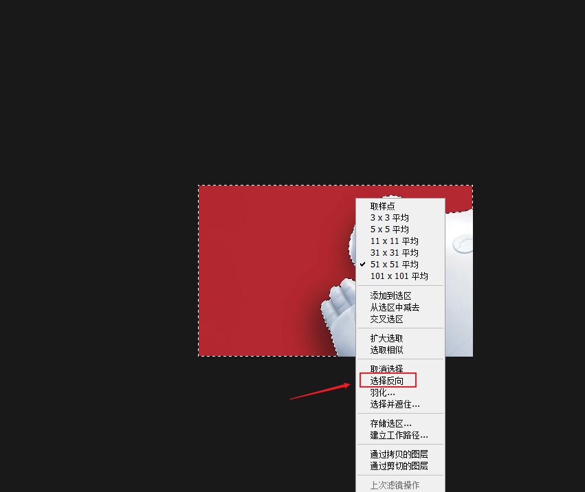 ps怎么使用魔棒工具方法(3)