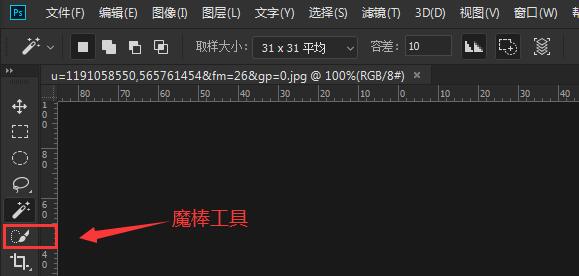ps怎么使用魔棒工具方法