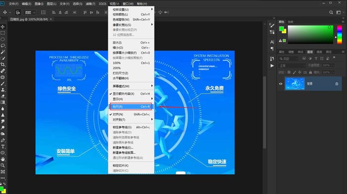 ps切片怎么建立选区