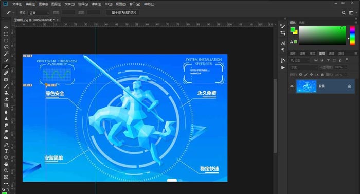 ps切片怎么建立选区(3)
