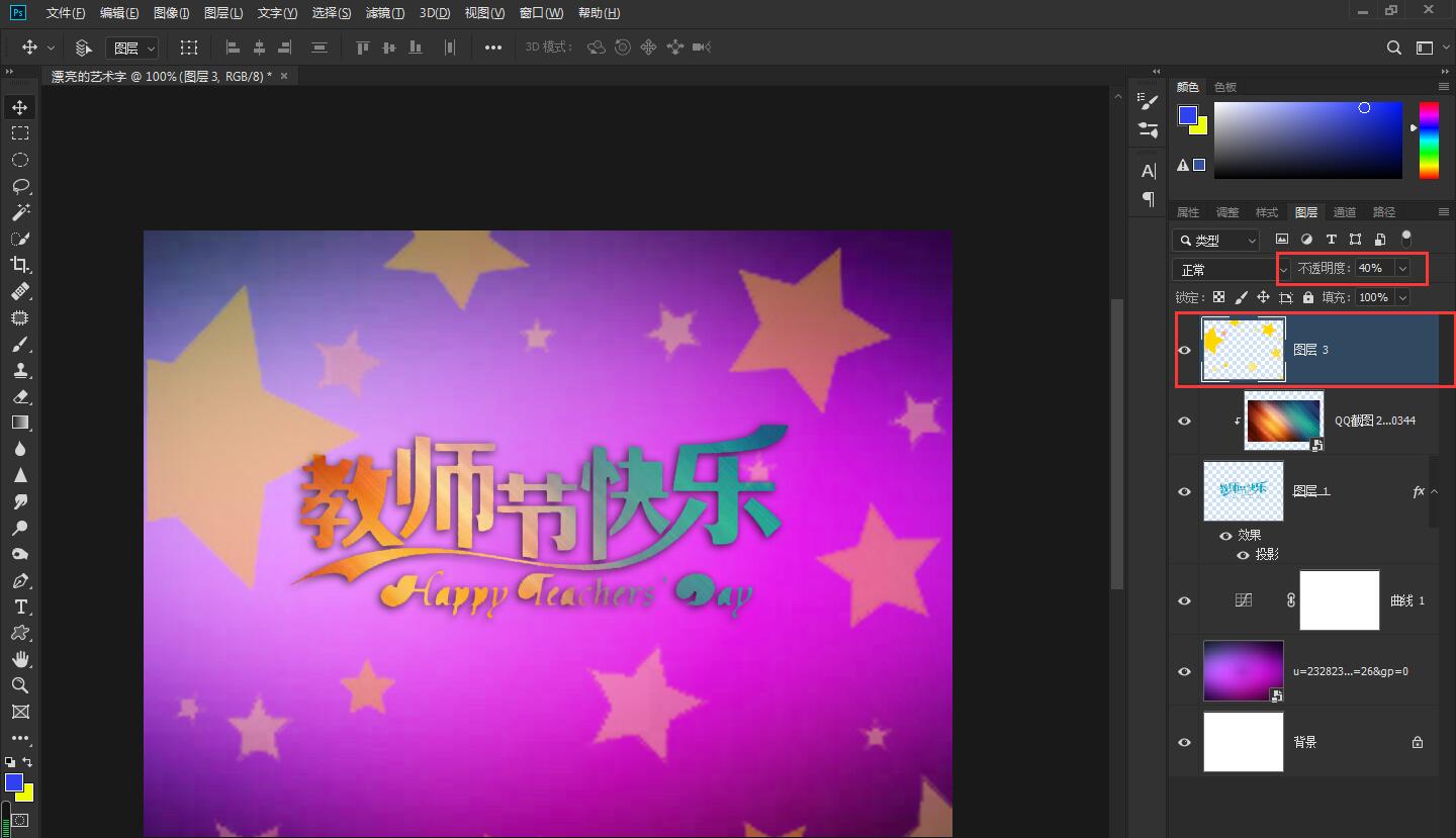 ps的怎么制作艺术字文字效果(14)