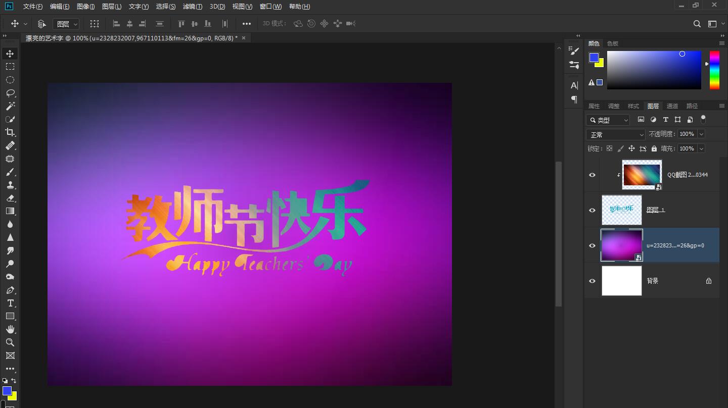 ps的怎么制作艺术字文字效果(6)