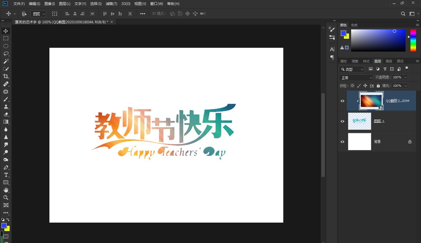 ps的怎么制作艺术字文字效果(4)