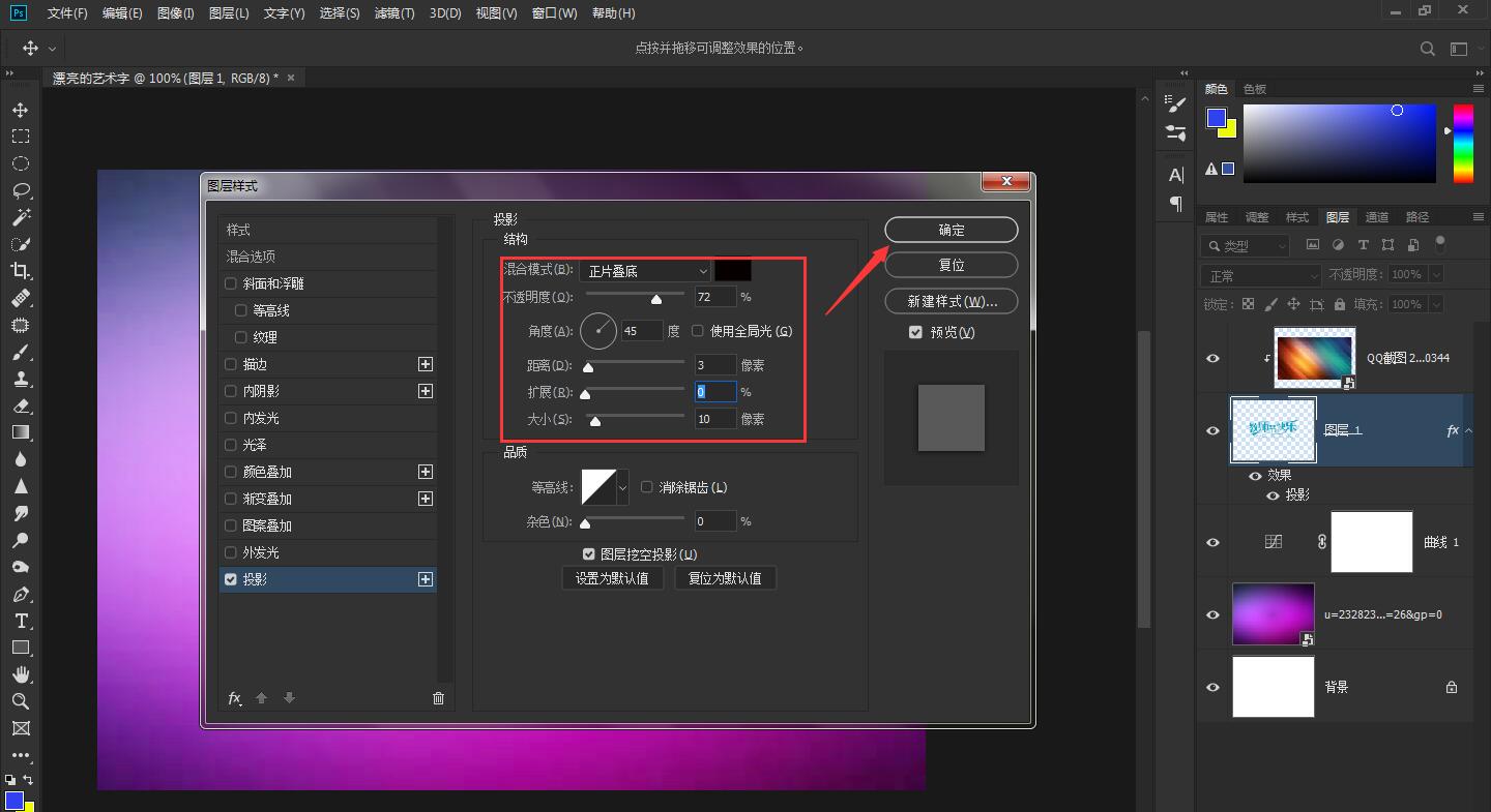 ps的怎么制作艺术字文字效果(12)