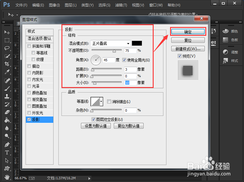 ps的怎么制作艺术字文字效果(13)