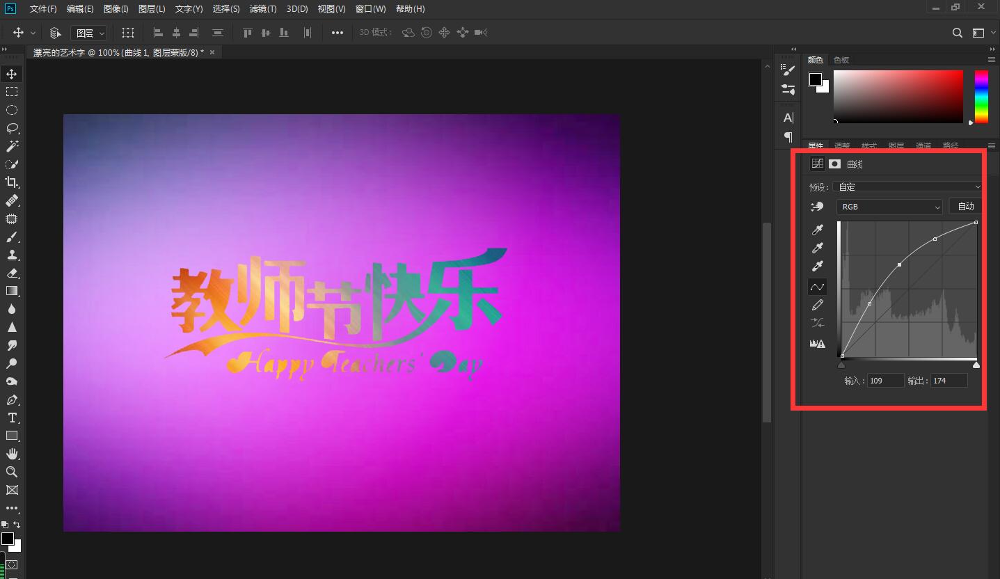 ps的怎么制作艺术字文字效果(8)