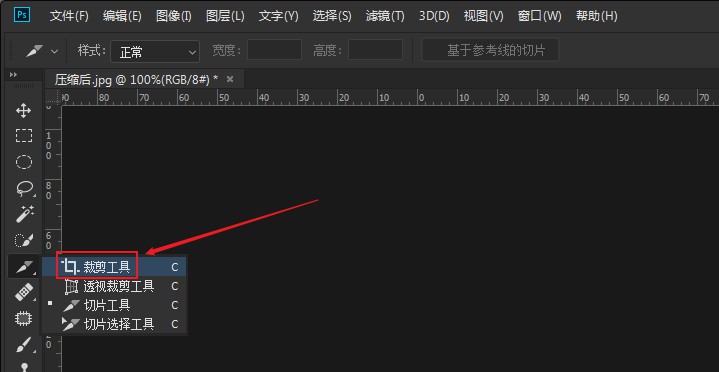 怎么在ps修改图片尺寸大小(7)