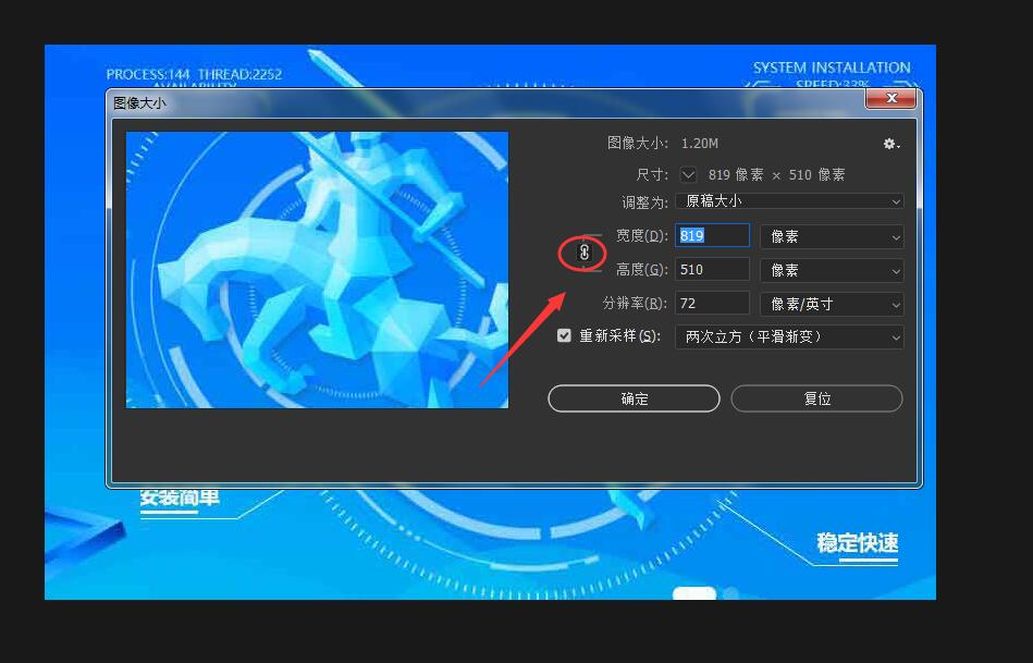怎么在ps修改图片尺寸大小(3)