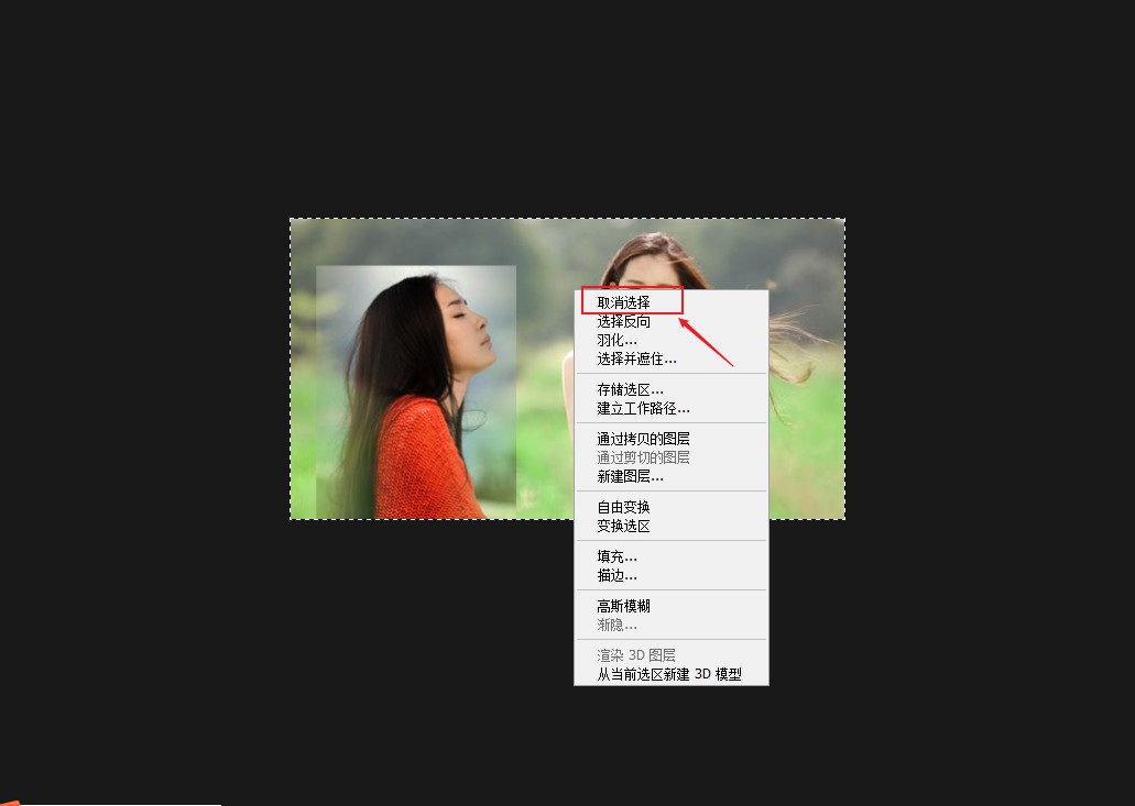 ps里面怎么把两张图合成一张图(16)
