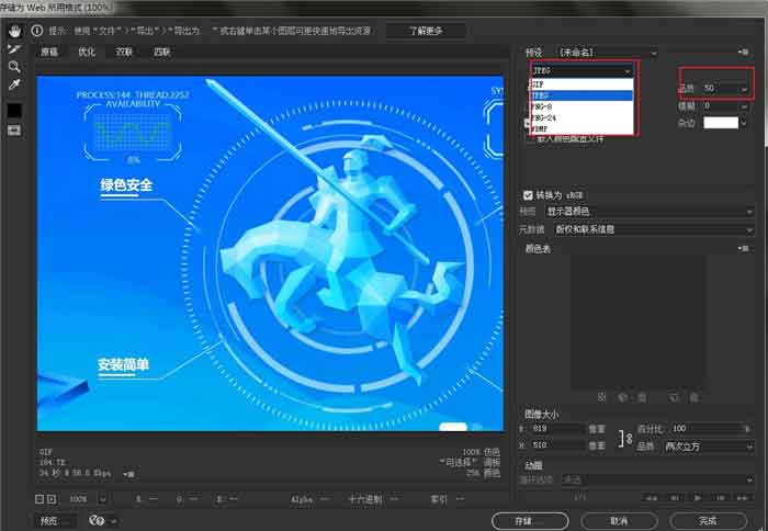 ps缩小图片不失真的方法(4)