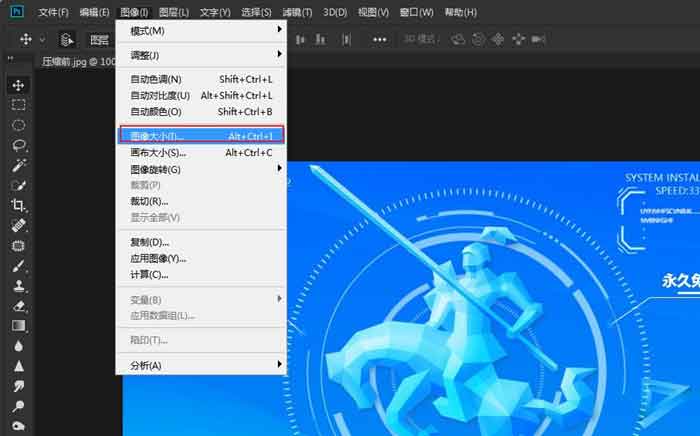 ps缩小图片不失真的方法(1)
