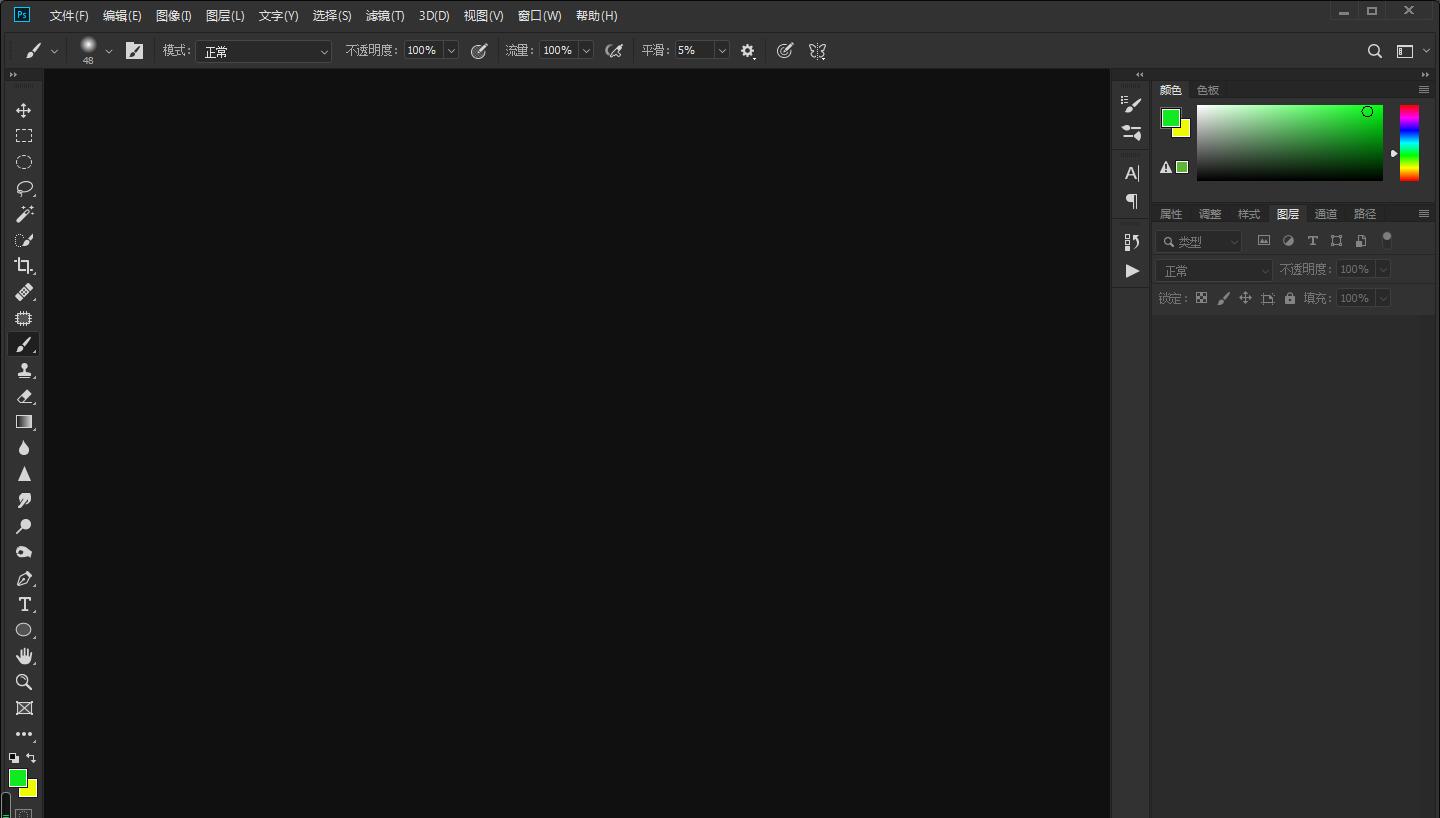 用ps画笔工具画眼影