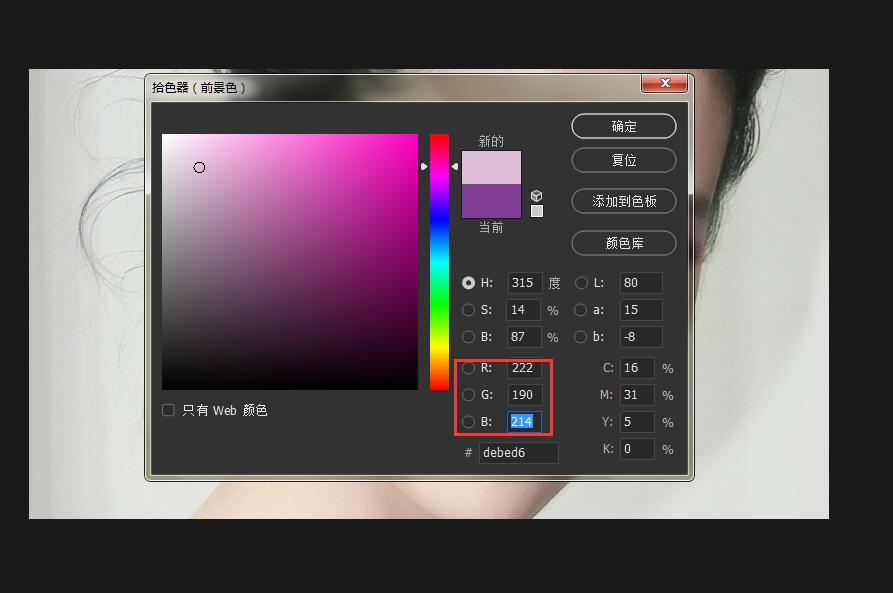 用ps画笔工具画眼影(8)