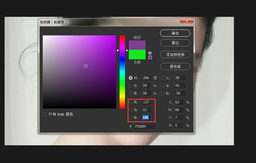 用ps画笔工具画眼影(5)
