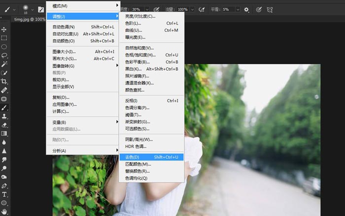 ps中关于图像调整去色命令的使用(3)