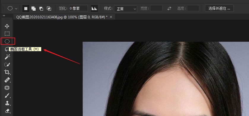 怎么用photoshop把眼睛变大(1)