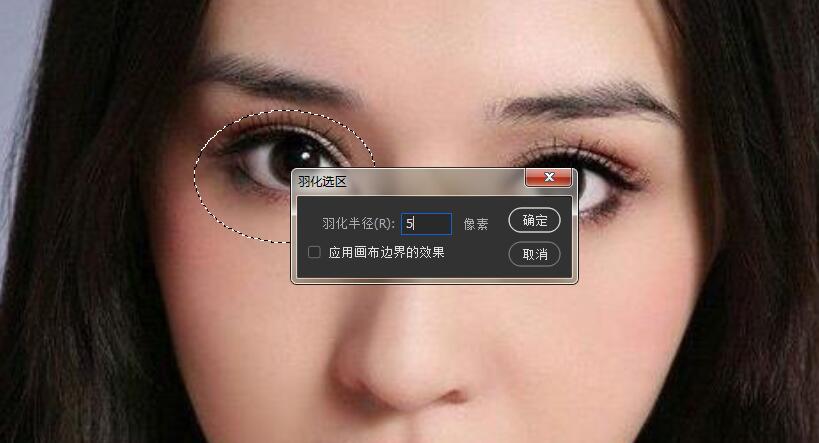怎么用photoshop把眼睛变大(4)