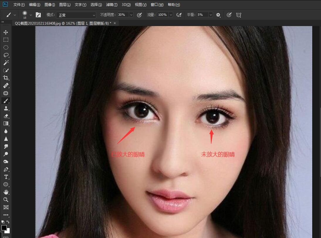 怎么用photoshop把眼睛变大(9)