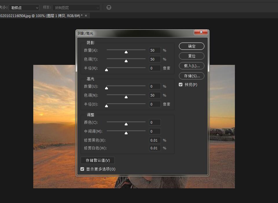 怎样用ps修复逆光照片(3)
