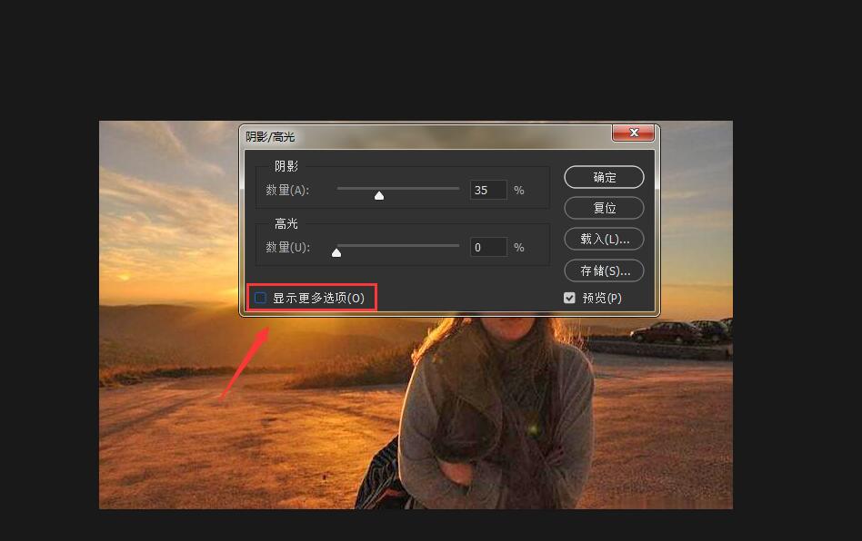 怎样用ps修复逆光照片(2)