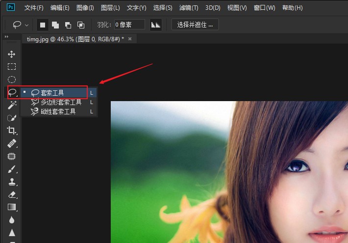 ps中抠图的四种方法介绍(21)
