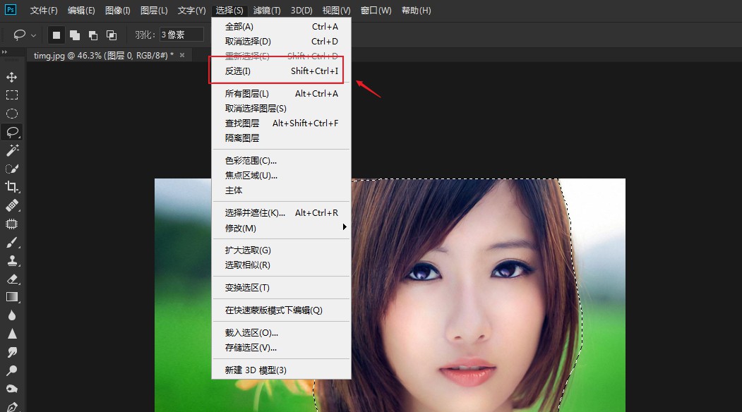 ps中抠图的四种方法介绍(23)